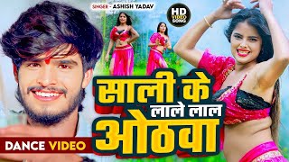 #Aashish_Yadav का लगन का ब्लास्ट गाना~ डीजे पर बजने वाला लोकगीत | Ashish Yadav Nonstop ~ #maghi_song