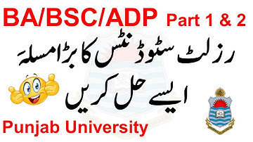 Most Imp Big Issue ba bsc adp part 1 & 2 student result exams fees issue solved pu ba bsc adp