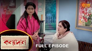 Kanyadaan - Full Episode | 16 Jan 2023 | Sun Bangla TV Serial | Bengali Serial