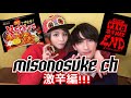 日本と韓国の激辛麺を食べ比べてみたmisoNosuke