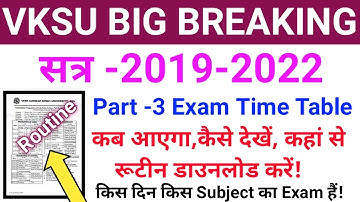 Vksu Part 3 Exam Routine 2019-22 | Vksu Part 3 Exam Date 2019-22 | Vksu Part 3 Exam 2019-22 | Vksu |