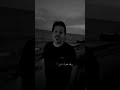تركت البحر رهوا ما عاد يلفتني مده ولا جزره بعدك