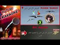 قديش كان في ناس ع المفرق تنطر ناس كاريوكي Kadesh Kan Fi Nas Karaoke 