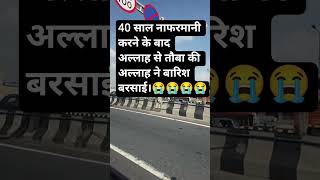 Nafarman ki tauba 🤲🏻🤲🏻 #shortfeed #motivation #authenticduas #islamicdua #ytshorts #trending #new