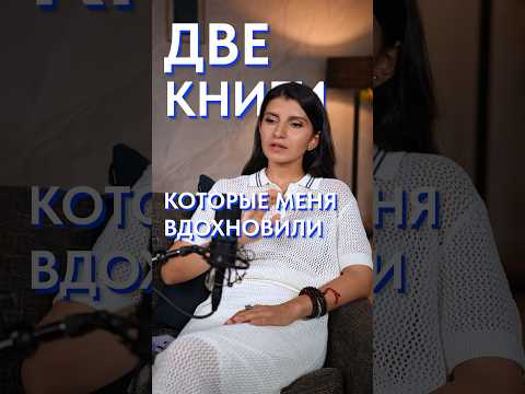 ДВЕ книги, которые