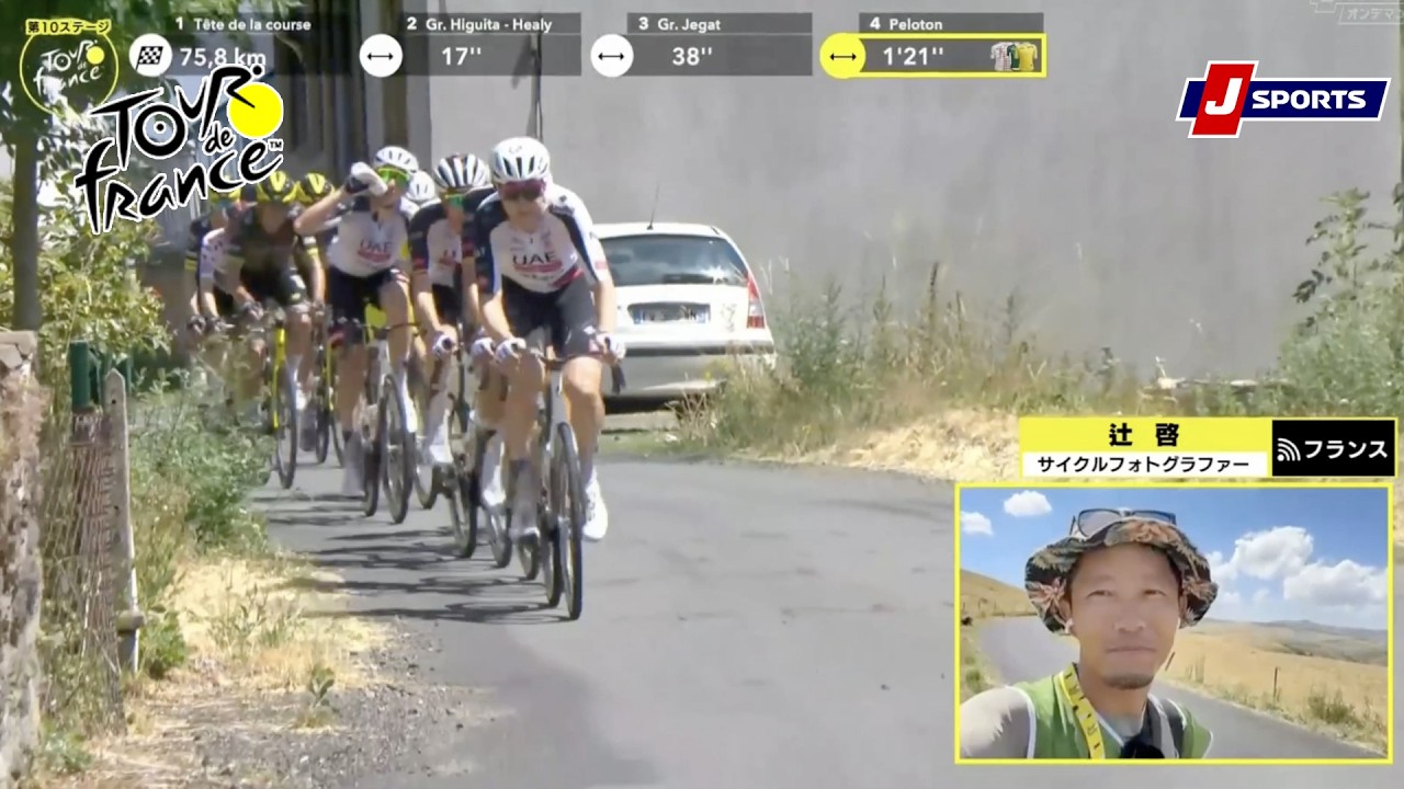 【辻啓の現地レポート】ツール・ド・フランス 第10ステージ｜Cycle*2026