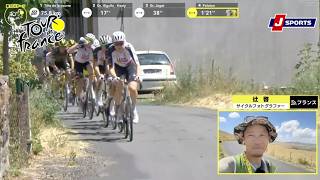 【辻啓の現地レポート】ツール・ド・フランス 第10ステージ|Cycle*2026 #cycle #tour