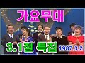 가요무대 3 1절특집 김정구 현인 남백송 이미자 혜은이 김연자 김세레나 금사향 고대원 가요힛트쏭 KBS 1987 3 2 방송