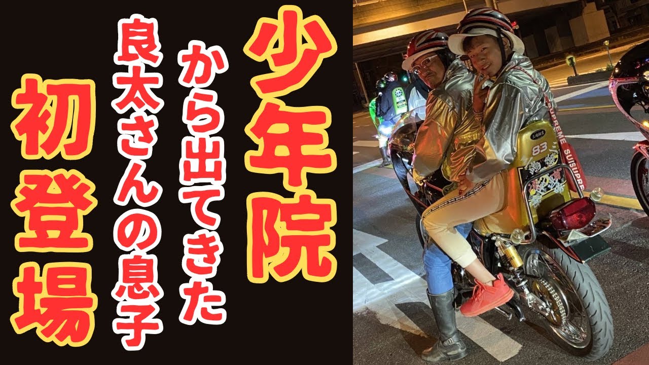 First appearance] Ryota's son Ryunosuke, who has been released