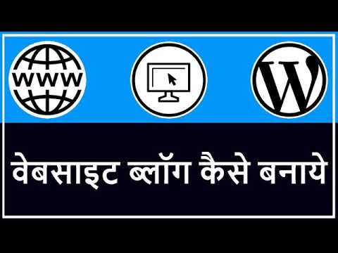 website-and-blog-kaise-banaye#make-website-or-blog-in-hindi/urdu