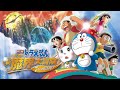 Doraemon the movie nobitas new great adventure into the underworld theatrical trailer