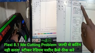 Flexi 8.1 Production Manager Setting. Cutting Problem Issue