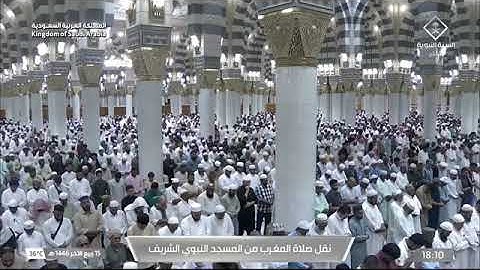 صلاة المغرب للشيخ د. #علي_الحذيفي 15 ربيع الآخر 1446هـ من سورة فاطر 29-38 #المسجد_النبوي 