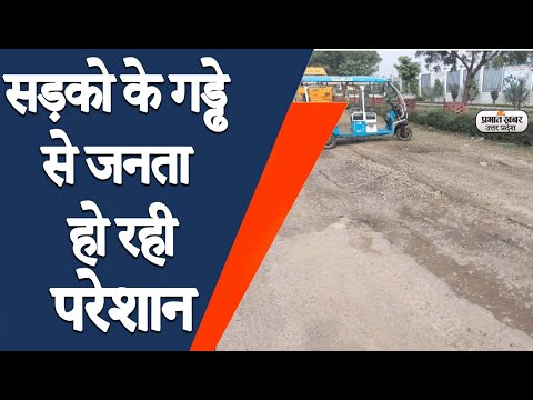 Kanpur news: समय पूरा होने के बाद भी कई सड़को में गड्ढे अभी तक भरे नही जा सके हैं।  Prabhat Khabar