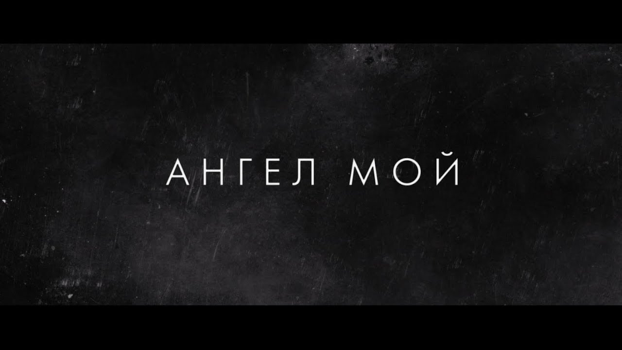 Ангел обнимает. Прикол про ангелов хранителей. Анонимный бог onsa media. Мой ангел. Мой ангел 18.