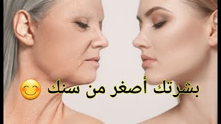 skin inflammaging| كيف تحافظين على بشرة جميلة أطول مدة