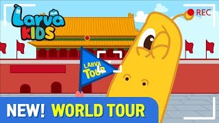 【NEW】 WORLD TAVEL! | SUPER BEST SONGS FOR KIDS | LARVA KIDS | BAND | ANIMATION