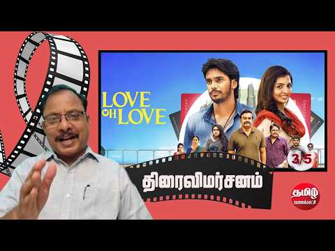 Love Oh Love Movie Review | லவ் ஓ லவ் - திரைவிமர்சனம் | Pavish, Naga Durga | Foxn | Magesh Rajendran