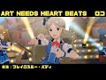 ART NEEDS HEART BEATS (ロコ) ブレイクスルー・バディ 2160p60fps