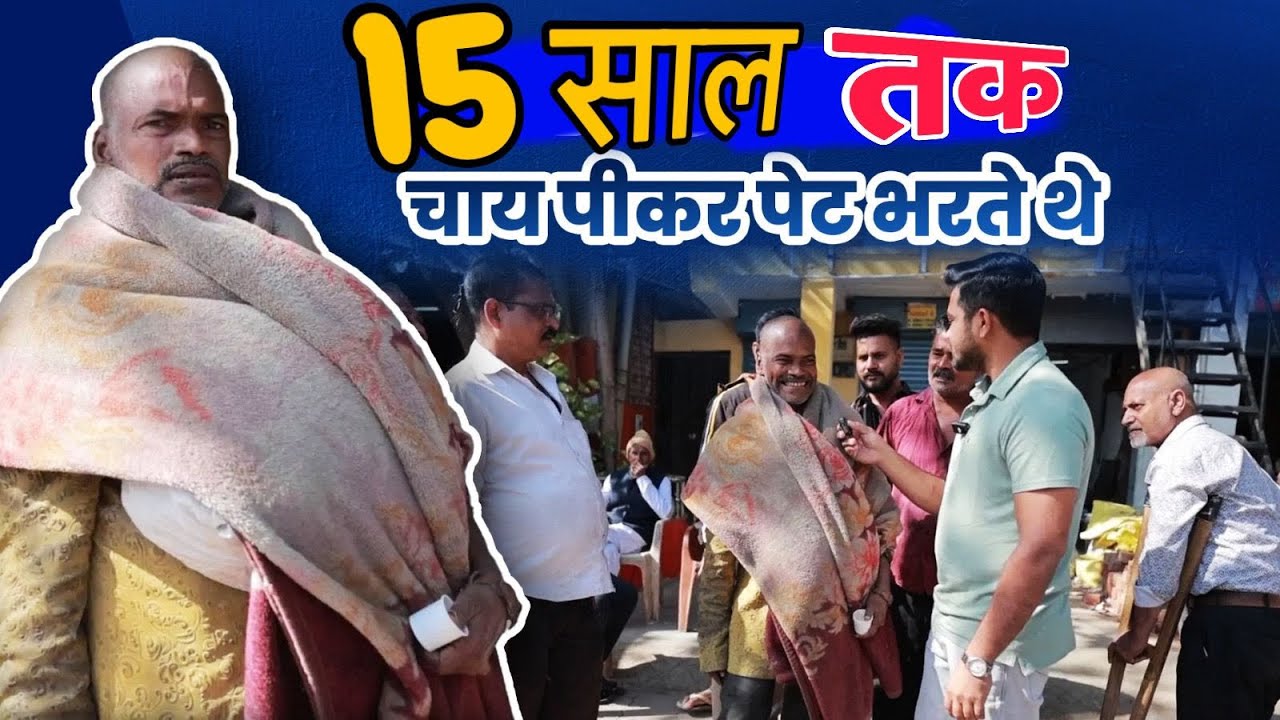 15 साल तक चाय पीकर पेट भरते थे || Popatbhai Ahir || Team Pcf
