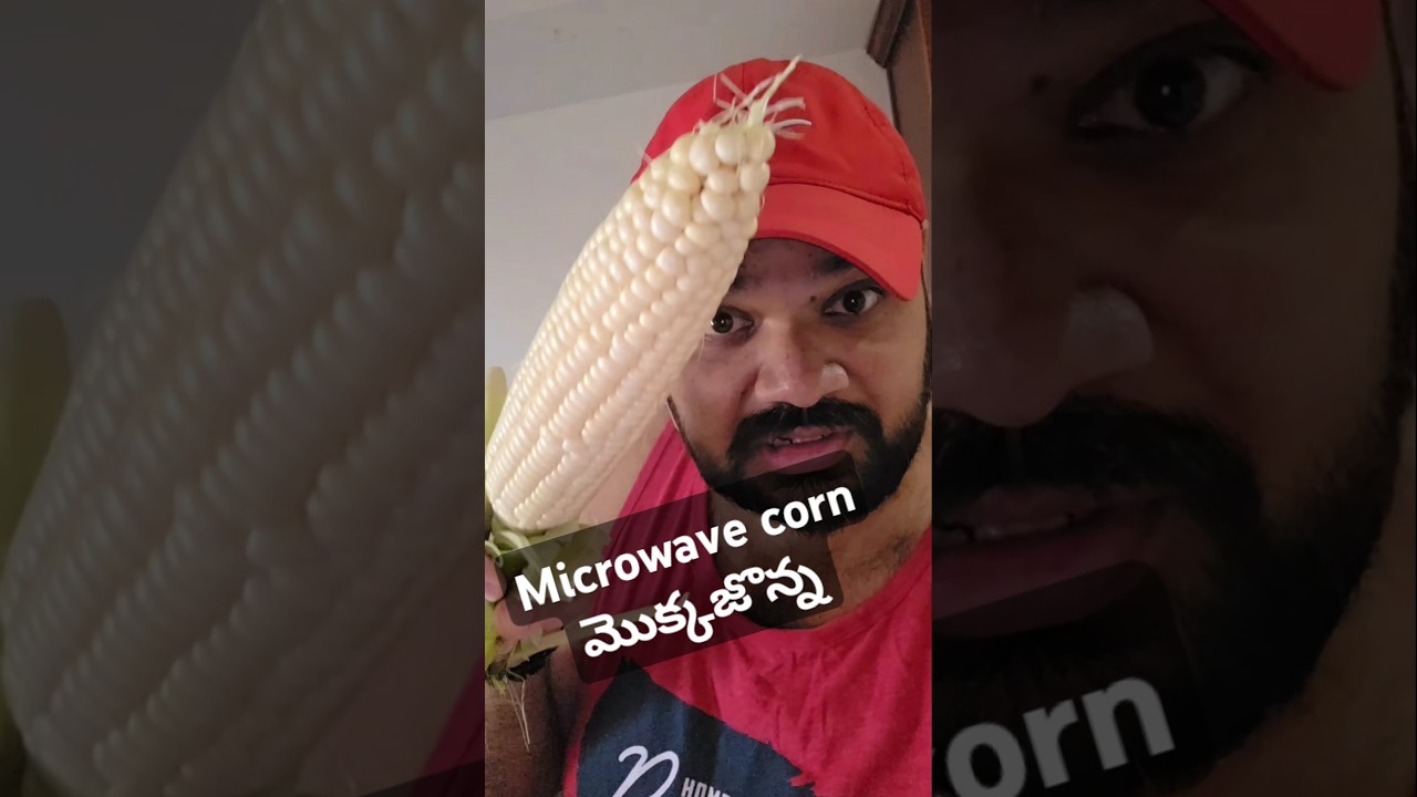 మొక్కజొన్న కండే, Microwave corn 4 minutes  ready to eat