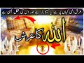 The amazing facts about allah throne allah ka arsh  kursi  throne of allah  throne of god 