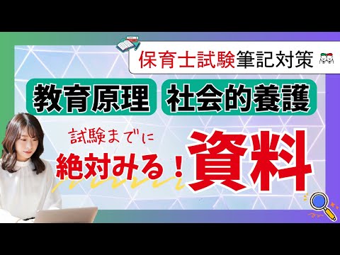 保育士試験対策講座 四ツ谷学院　全15冊セット　令和5年 四谷学院保育士講座の口コミや費用、教材内容を現役保育士が徹底