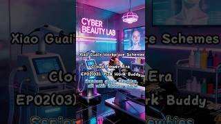 Xiao Guai’s Workplace Schemes:Cloud Power Era. Ep02(03):Pick Work Buddy. #cyberpunk #ai #shorts