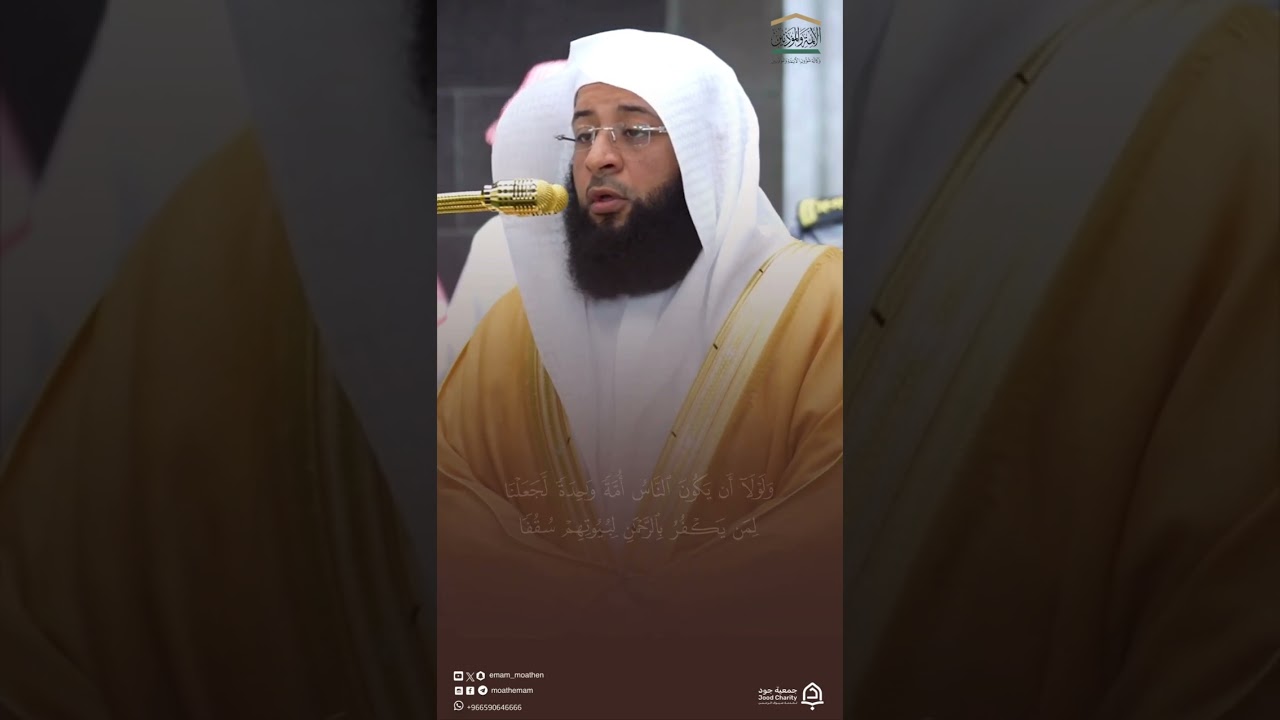 مقتطف من تلاوة فضيلة الشيخ #بدر_التركي من صلاة الفجر الخميس 27 ذو القعدة 1447هـ #المسجد_الحرام