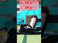 【ゆっくり茶番】右左どっちの饅頭たち #shorts
