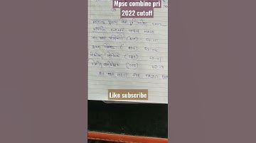 #short Expected Cut-off For MPSC Combine Group B Prelims 2022 ? MPSC Group B Prelims 2022