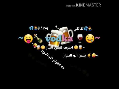 تصميم شاشة سوداء مهرجان هنضرب نووي هاتلي فوتكا وجيفاز