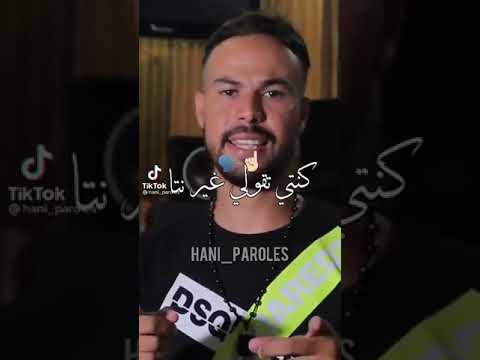 توحشتيني متكذبيش راكي مغبونة وما تبينيش