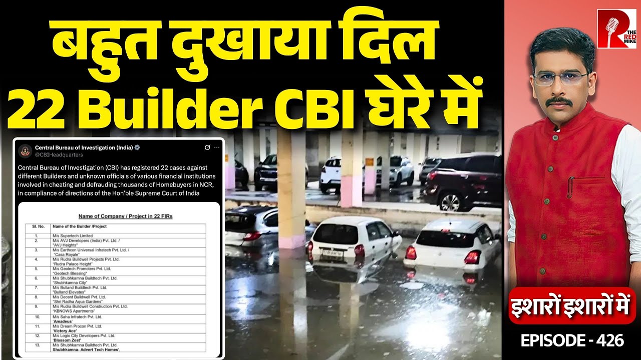 Hope For Home Buyers: CBI Action Against 22 Builders, Mostly From Noida