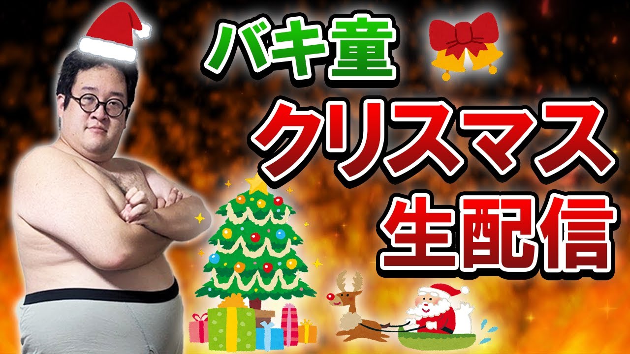 Sweden Edition] Bakidou Christmas Streaming 2023 [M-1 Grand Prix