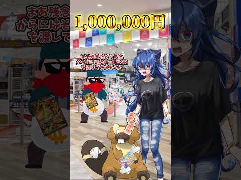 【ゆっくりポケモン】ビーダル VS ポケカ強盗＃Shorts