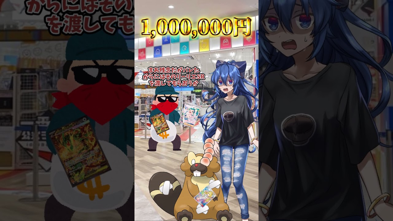 【ゆっくりポケモン】ビーダル VS ポケカ強盗#Shorts