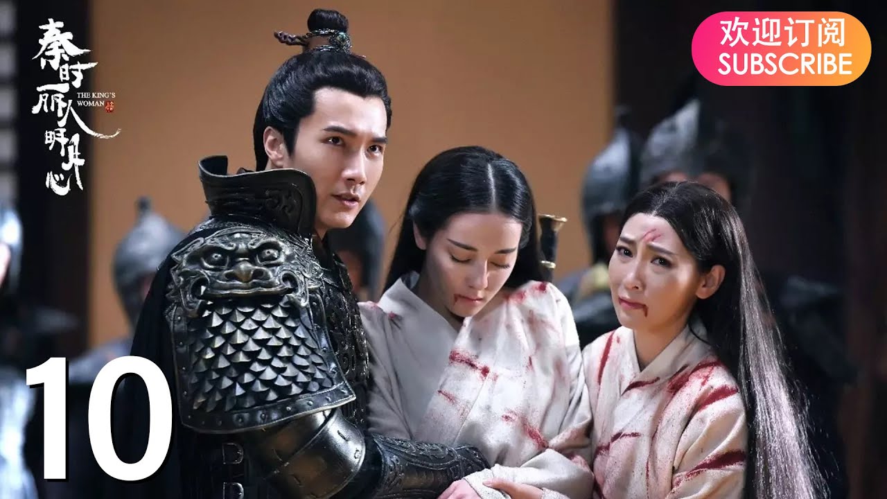 Eng Sub The King S Woman 秦时丽人明月心 Ep10 Starring Dilraba Vin Zhang Li Tai Liu Chang Zhang Xuan Youtube