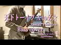 【Pastel*Palettes】天下トーイツ A to Z☆ -FULL ver.- Bass cover【BanG Dream!】