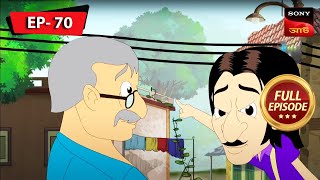 গুল্টেমামার  ক্যাবল লাইন | Gulte Mama | Bangla Cartoon | Episode - 70 screenshot 4