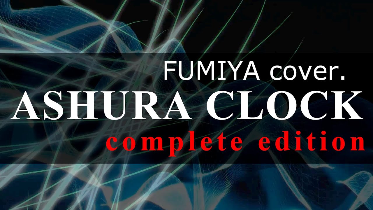 ベルセルク 灰よ 平沢進 歌ってみた 文哉 Youtube