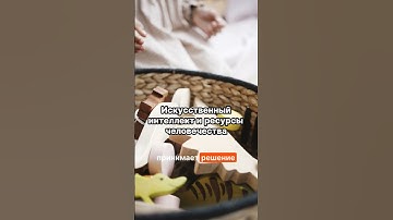 🤖✨ Искусственный интеллект без границ!  #ИИ #ChatGPT #Нейросеть