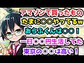 ✂️おんりーの買ったものやおんりーやメンバーのエピソードトークを切り抜き❗【ドズル社/切り抜き】【マイクラ】