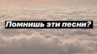картинка: Только олды помнят эти песни|Старые песни|Подпевай если знаешь песню|Пой если знаешь эти песни