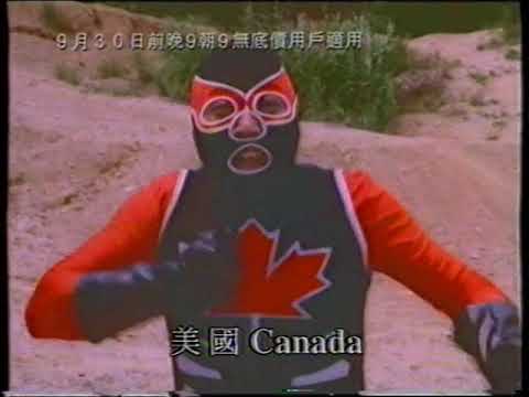 [香港經典廣告](1999)CTI 殺價超人