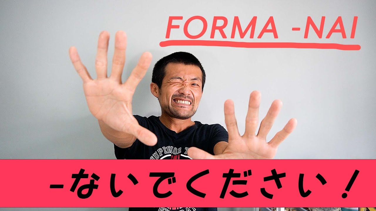 FORMA - NAI + -ないでください