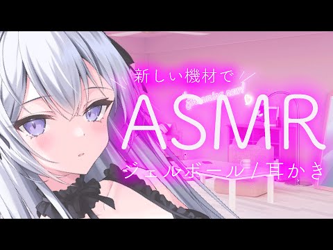 【ASMR】どの音が一番好き？？雑談　オノマトペ・耳かき・雨音・タッピング・指かき　安心睡眠誘導 Brain melting Best Triggers for Sleep　Vtuber/山鼠ネム