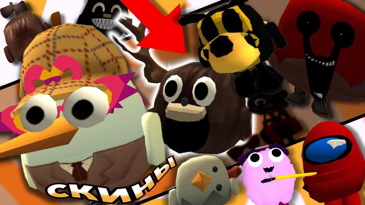 💀САМЫЕ СТРАШНЫЕ СКИНЫ В ЧИКЕН ГАН