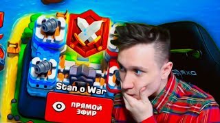 ПЕРВЫЙ ВЗГЛЯД НА КЛАНОВЫЕ ВОЙНЫ ! - Clash Royale / Клеш Рояль