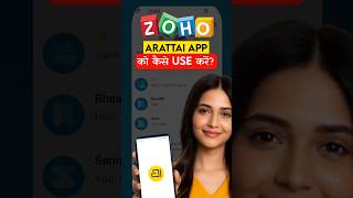 Arattai Messenger App kya hai | Arattai App kaise Use kare in Hindi screenshot 1